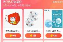 饿了么会员日，小豆1分钱撸口罩纸巾实物包邮 免费实物 活动线报  第1张
