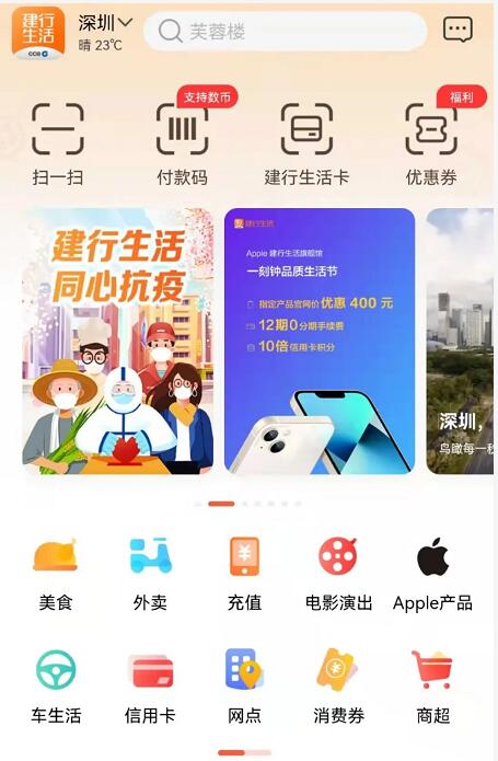 深圳建行生活同心抗疫,抗疫礼包爱奇艺月卡/20Q币等 免费视频会员 爱奇艺会员 免费会员VIP 活动线报 第2张 深圳建行生活同心抗疫,抗疫礼包爱奇艺月卡/20Q币等 免费视频会员 爱奇艺会员 免费会员VIP 活动线报 第2张