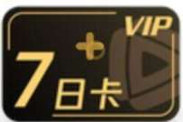 详细阅读:腾讯健康小程序健康问答赢好礼,抽7天腾讯视频VIP 腾讯健康小程序健康问答赢好礼,抽7天腾讯视频VIP