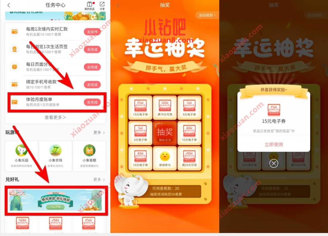 工商银行春风拂面 好礼焕，抽奖送5 15元通用券撸实物 免费实物 活动线报  第2张