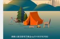 注册金茂尊享会员，限量领取爱奇艺会员月卡