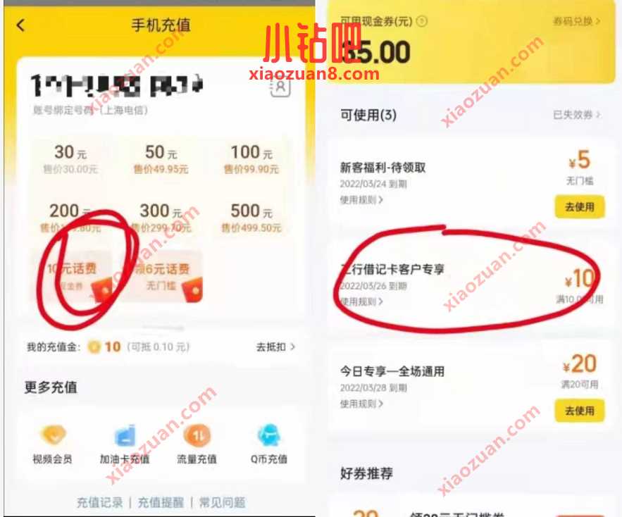 美团X工商银行储蓄卡享现金抵，送10元手机话费 免费话费 活动线报  第2张