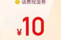 美团X工商银行储蓄卡享现金抵，送10元手机话费 免费话费 活动线报  第1张