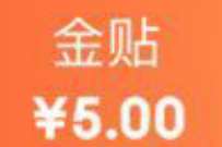详细阅读:下载京东小家APP任务,免费领5元京东购物金贴 下载京东小家APP任务,免费领5元京东购物金贴