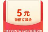 详细阅读:农业银行做风险评估赢好礼,抽奖送5元微信立减金 农业银行做风险评估赢好礼,抽奖送5元微信立减金