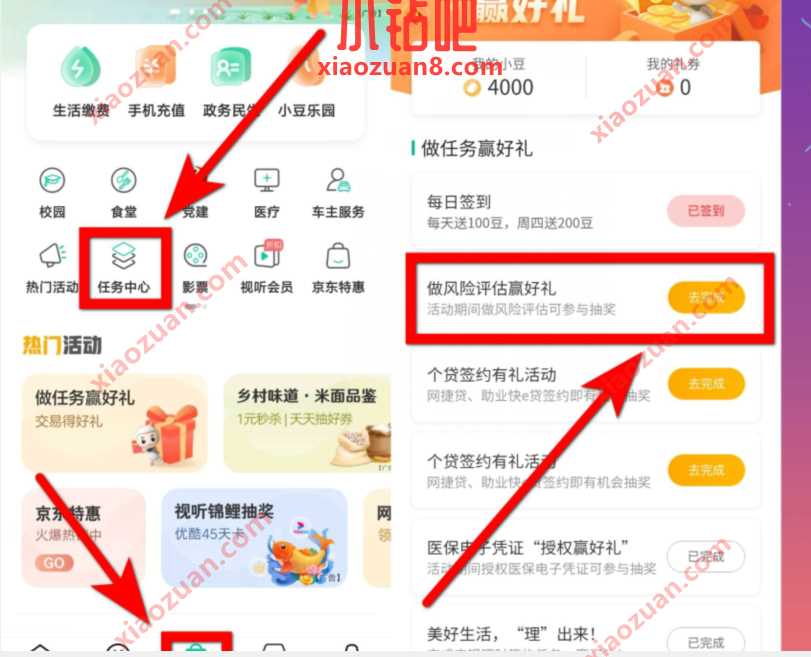 农业银行做风险评估赢好礼,抽奖送5元微信立减金 农行微信立减金 微信立减金 微信红包 活动线报 第2张 农业银行做风险评估赢好礼,抽奖送5元微信立减金 农行微信立减金 微信立减金 微信红包 活动线报 第2张