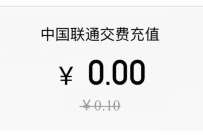 联通超级星期五,抽奖送随机联通话费奖励 免费联通话费 联通话费 免费话费 活动线报 第1张 联通超级星期五,抽奖送随机联通话费奖励 免费联通话费 联通话费 免费话费 活动线报 第1张