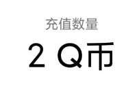 应用宝X庆余年游戏,新下载游戏抽2 188个Q币 腾讯手游 免费Q币 活动线报 第1张 应用宝X庆余年游戏,新下载游戏抽2 188个Q币 腾讯手游 免费Q币 活动线报 第1张