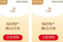 各大手机PAY，春季豪礼缤纷惠 手机闪付满5减2 免费话费 优惠卡券 优惠福利  第1张