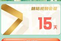 详细阅读:以爱之名共抗疫情,免费领取15天咪咕视频会员 以爱之名共抗疫情,免费领取15天咪咕视频会员