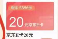 详细阅读:建行卡绑定公众号任务,送CC豆兑换20元话费/京东e卡卡 建行卡绑定公众号任务,送CC豆兑换20元话费/京东e卡卡
