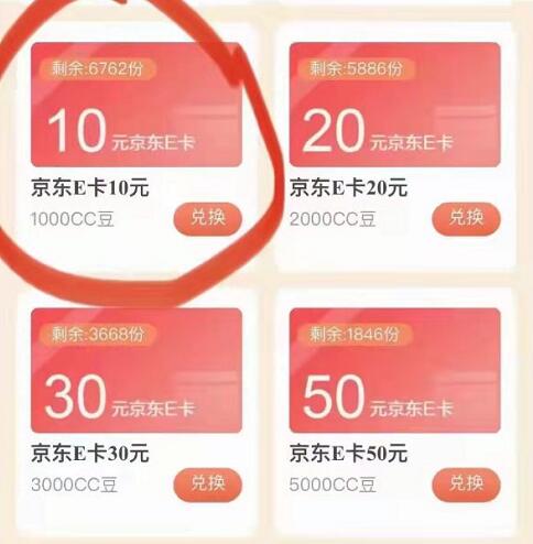 建行卡绑定公众号任务,送CC豆兑换20元话费/京东e卡卡 京东e卡 免费话费 活动线报 第4张 建行卡绑定公众号任务,送CC豆兑换20元话费/京东e卡卡 京东e卡 免费话费 活动线报 第4张
