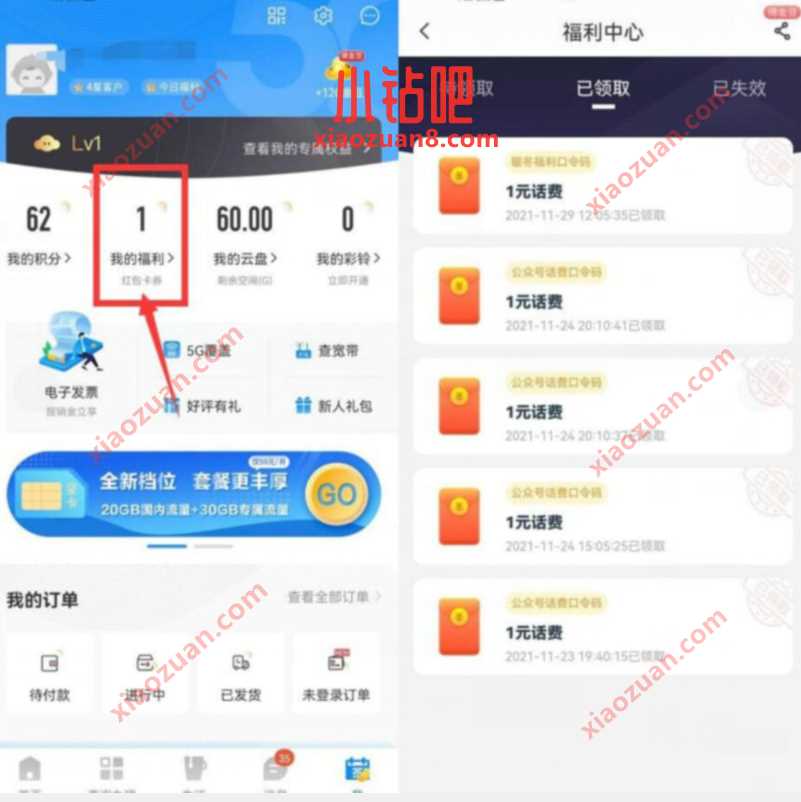 广东电信春天花会开口令，送1元电信话费 免费电信话费 电信话费 免费话费 活动线报  第3张
