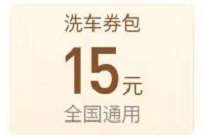 详细阅读:支付宝车生活·权益中心,0元充值5元油卡 支付宝车生活·权益中心,0元充值5元油卡