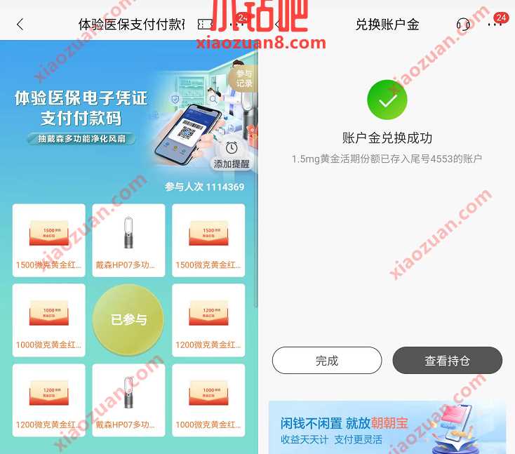 招商银行3个简单活动任务,领取1 3元现金红包 现金红包 招商银行 活动线报 第2张 招商银行3个简单活动任务,领取1 3元现金红包 现金红包 招商银行 活动线报 第2张