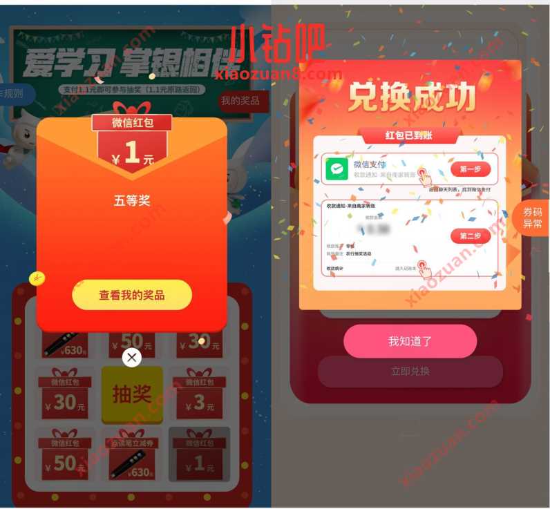 农业银行爱学习掌银相伴,抽奖送1 50元微信红包 微信红包 活动线报 第3张 农业银行爱学习掌银相伴,抽奖送1 50元微信红包 微信红包 活动线报 第3张