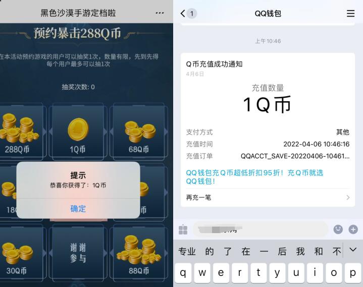 黑色沙漠手游定档啦预约抽奖,亲测中1个Q币奖励 腾讯手游 免费Q币 活动线报 第3张 黑色沙漠手游定档啦预约抽奖,亲测中1个Q币奖励 腾讯手游 免费Q币 活动线报 第3张