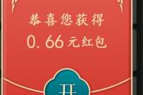 谷粒多转发视频,抽奖亲测中0.66元微信红包 微信红包 活动线报 第1张 谷粒多转发视频,抽奖亲测中0.66元微信红包 微信红包 活动线报 第1张
