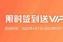 详细阅读:不挂科APP限时签到,免费送1-10元京东e卡奖励 不挂科APP限时签到,免费送1-10元京东e卡奖励