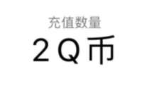 诺亚之心我的异世界车队，加入车队抽Q币+红包 免费Q币 微信红包 活动线报  第1张