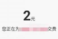 联通APP交费充值,Mi Pay、华为Pay充值话费立减1元 免费话费 活动线报 第1张 联通APP交费充值,Mi Pay、华为Pay充值话费立减1元 免费话费 活动线报 第1张