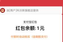 科沃斯幸运抽大奖,送0.5 5元支付宝红包 天猫淘宝 支付宝红包 活动线报 第1张 科沃斯幸运抽大奖,送0.5 5元支付宝红包 天猫淘宝 支付宝红包 活动线报 第1张