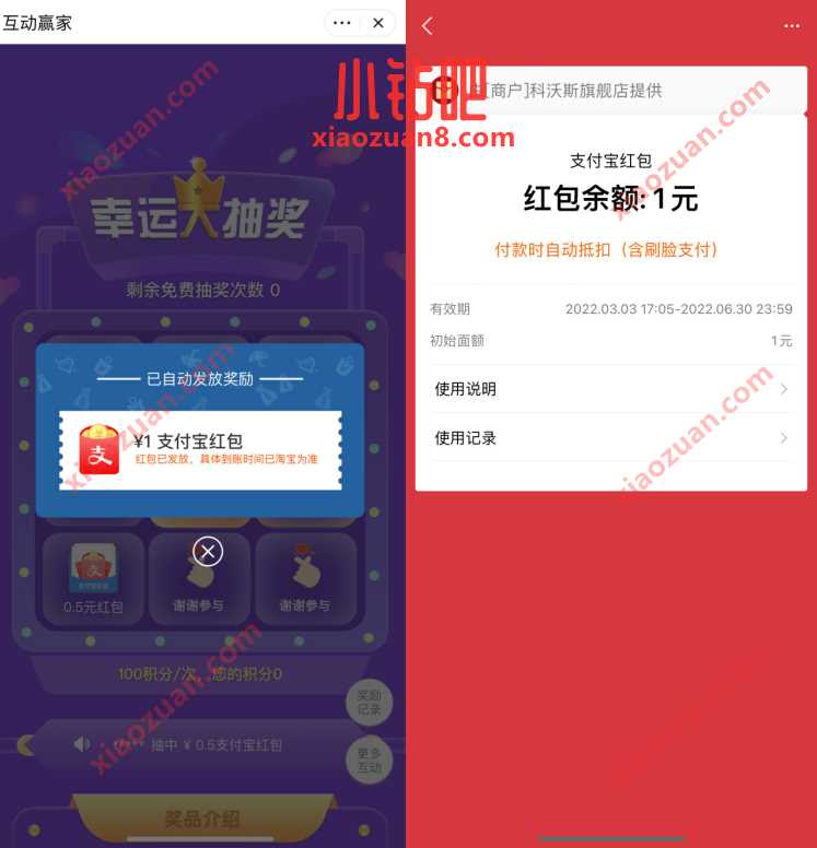 科沃斯幸运抽大奖,送0.5 5元支付宝红包 天猫淘宝 支付宝红包 活动线报 第3张 科沃斯幸运抽大奖,送0.5 5元支付宝红包 天猫淘宝 支付宝红包 活动线报 第3张