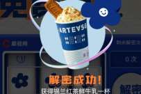 晨视频分享抽奖送锡兰红茶鲜牛乳一杯,需要门店 免费实物 优惠卡券 活动线报 第1张 晨视频分享抽奖送锡兰红茶鲜牛乳一杯,需要门店 免费实物 优惠卡券 活动线报 第1张