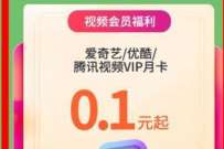 详细阅读:浦惠到家开通浦惠钱包优享福利,0.1元买优酷会员月卡 浦惠到家开通浦惠钱包优享福利,0.1元买优酷会员月卡