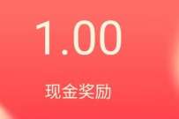 天目新闻意见征集抽奖，送1 5元支付宝红包 支付宝红包 活动线报  第1张