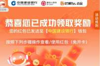 详细阅读:建行数字人民币钱包,0元开芒果TV会员月卡 建行数字人民币钱包,0元开芒果TV会员月卡