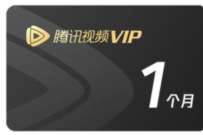 详细阅读:社保卡邀请好友组队,领3-30天腾讯视频会员 社保卡邀请好友组队,领3-30天腾讯视频会员