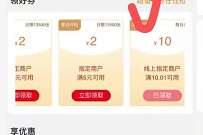 免费领14元银联支付立减券，美团买东西立减 优惠卡券 活动线报  第1张
