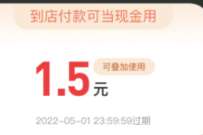 支付宝美好生活节摇一摇,抽支付宝到店红包 支付宝红包 活动线报 第1张 支付宝美好生活节摇一摇,抽支付宝到店红包 支付宝红包 活动线报 第1张