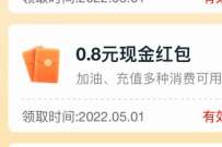 移动和包夏日企划,权益礼包大派送0.88元现金红包 现金红包 活动线报 第1张 移动和包夏日企划,权益礼包大派送0.88元现金红包 现金红包 活动线报 第1张