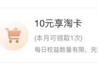 详细阅读:建设银行我的会员。做任务升级领10元猫超卡 建设银行我的会员。做任务升级领10元猫超卡