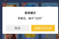 王者荣耀五五朋友节—起峡谷见，抽2个Q币奖励