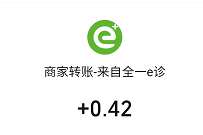 全一e诊小程序参与活动赢大奖，送随机微信红包