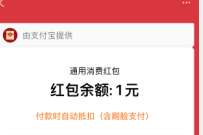 余额宝逛一逛领福利，领金币兑1元支付宝红包 支付宝红包 活动线报  第1张