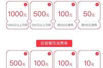 广州亿元消费券来了,在线报名摇号中签 优惠卡券 优惠福利 第1张 广州亿元消费券来了,在线报名摇号中签 优惠卡券 优惠福利 第1张