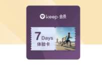 唯品会会员,免费领取Keep会员周卡 keep会员 免费会员VIP 优惠福利 第1张 唯品会会员,免费领取Keep会员周卡 keep会员 免费会员VIP 优惠福利 第1张