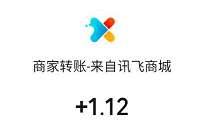 讯飞商城小程序转盘，抽奖送随机微信红包