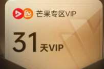 详细阅读:OPPO系手免费领会员看大片,领芒果TV会员月卡 OPPO系手免费领会员看大片,领芒果TV会员月卡