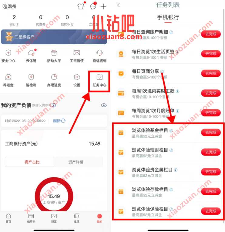工商银行任务中心浏览任务,抽奖送最高52元立减金 工行微信立减金 微信立减金 微信红包 活动线报 第2张 工商银行任务中心浏览任务,抽奖送最高52元立减金 工行微信立减金 微信立减金 微信红包 活动线报 第2张