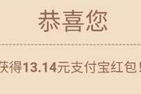 浦发银行甜蜜520转账,抽奖送最高99元支付宝红包 支付宝红包 活动线报 第1张 浦发银行甜蜜520转账,抽奖送最高99元支付宝红包 支付宝红包 活动线报 第1张