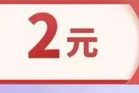 详细阅读:京东快递寄得表达爱,免费领取2-10元京东寄件券 京东快递寄得表达爱,免费领取2-10元京东寄件券