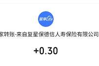 复星星选小程序惊喜红包，亲测0.3元微信红包