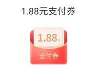 交通银行福利季月月有礼，抽奖1.88元支付券 微信红包 活动线报  第1张