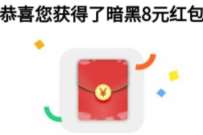 OPPO应用商店暗黑破坏神不朽预约抽奖送1 8元现金 微信红包 活动线报 第1张 OPPO应用商店暗黑破坏神不朽预约抽奖送1 8元现金 微信红包 活动线报 第1张