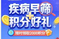 详细阅读:网上国网简单答卷领取2000积分,兑换10元电费 网上国网简单答卷领取2000积分,兑换10元电费